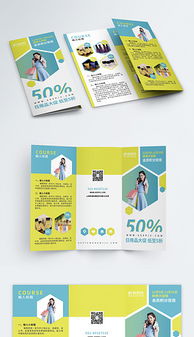 日用百货销售 商场折页PSD设计模板精选