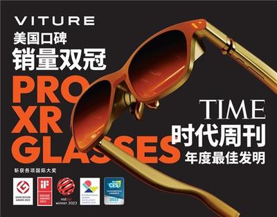 智能眼镜新势力崛起 成立两年销售额破亿，亚马逊霸榜背后的秘密